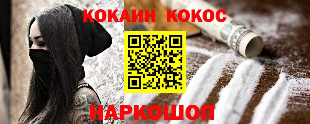 Аксай  КОКАИН 97%  Вход с VPN  Cocaine 98% 