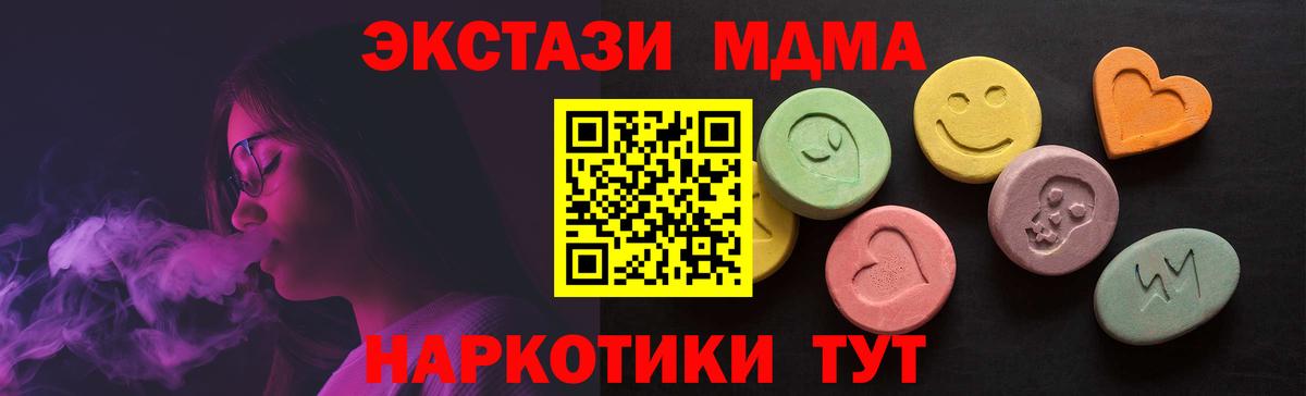 ЭКСТАЗИ  Ecstasy 250 мг  Вход с VPN  Аксай  ЭКСТАЗИ TESLA 