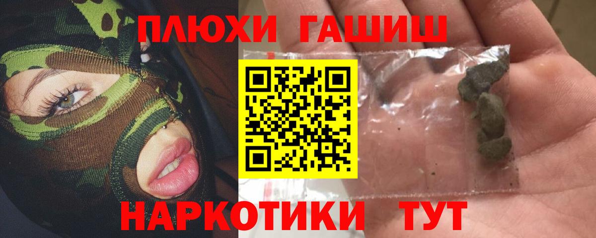 ГАШ гашик  Вход с VPN  купить закладку  Аксай  ГАШ 40% ТГК 