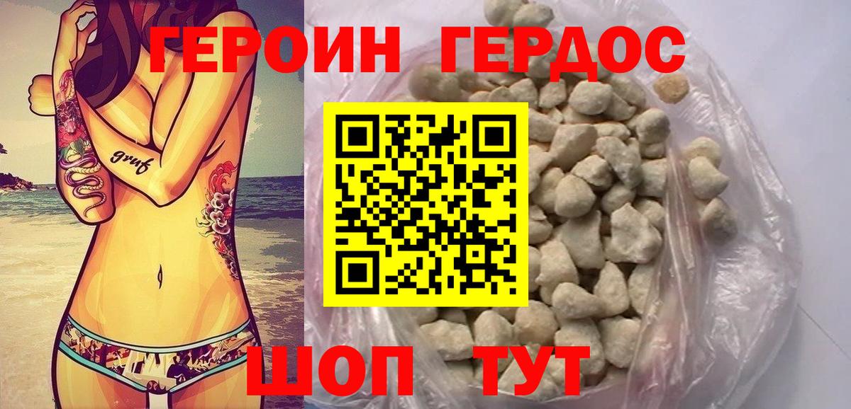 Аксай  Героин белый  Вход с VPN 