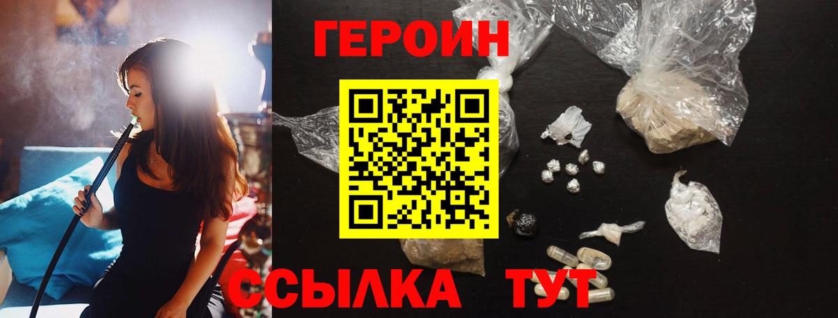 ГЕРОИН белый Аксай