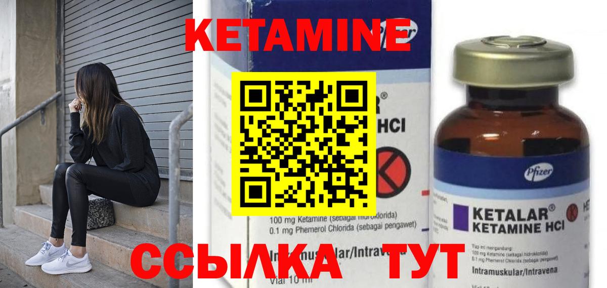 КЕТАМИН VHQ Аксай