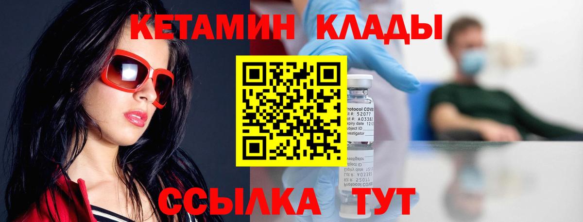 Аксай  КЕТАМИН ketamine  Вход с VPN  Кетамин ketamine 