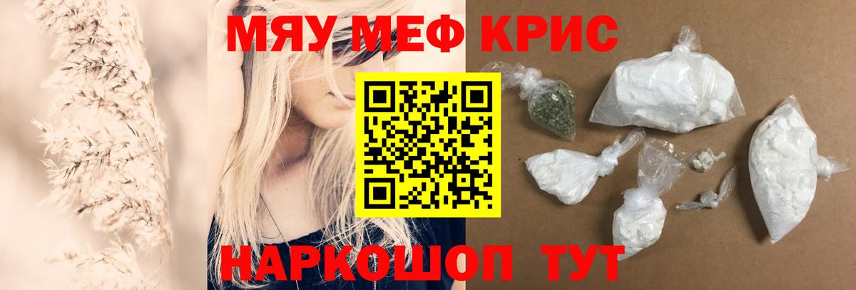 Аксай  МЕФ  МЯУ-МЯУ  Вход с VPN  Мефедрон мука  МЕФ кристаллы 