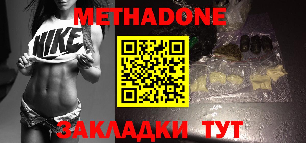 Метадон белоснежный  Вход с VPN  Аксай 