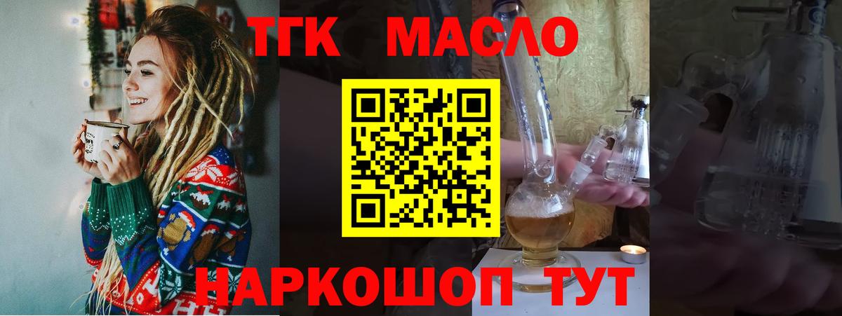 ТГК жижа  Вход с VPN  Дистиллят ТГК жижа  Аксай 